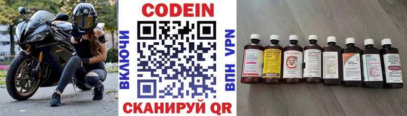 Кодеиновый сироп Lean напиток Lean (лин)  нарко площадка телеграм  МЕГА ONION  Шилка  где найти наркотики 