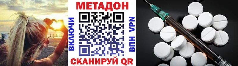 МЕТАДОН кристалл  Шилка 